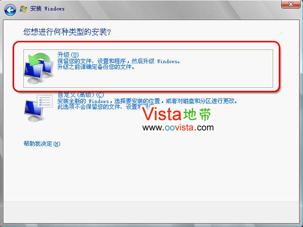 win2008升级安装