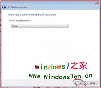 windows7激活