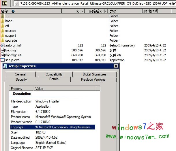 windows7 7106