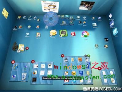 windows7 3D桌面