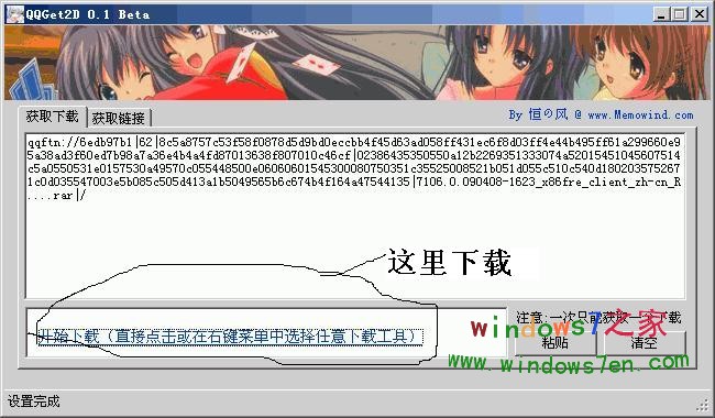 win7 7106下载