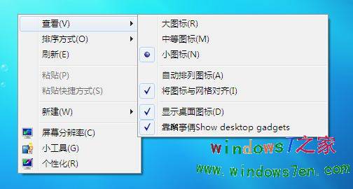 windows7 7106安装截图