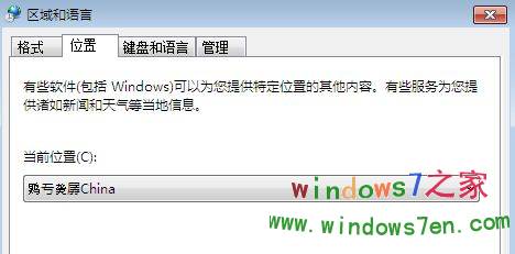 windows7 7106安装截图