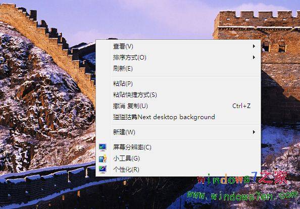 windows7 7106安装截图