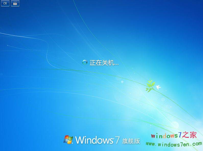 windows7 7106安装截图