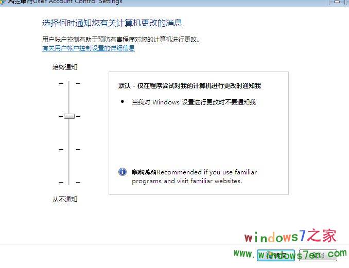 windows7 7106安装截图