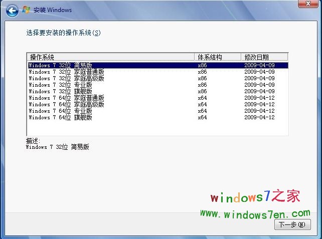 windows7 7106简体中文