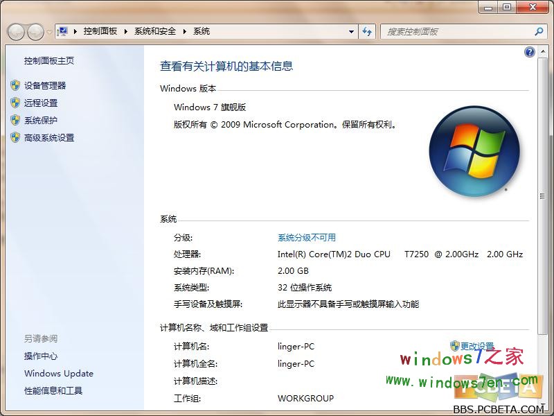 Windows7 7106乱码解决