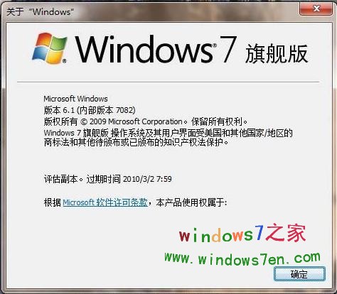 Windows 7 7082