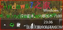 Windows 7 RC桌面截图