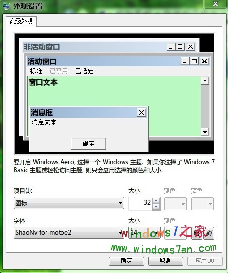 等宽华康少女字体下载_Windows 7 RC通过测试