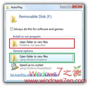 Windows 7自动禁用U盘自动运行