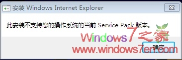 Windows 7下卸载IE8只是删除其快捷方式