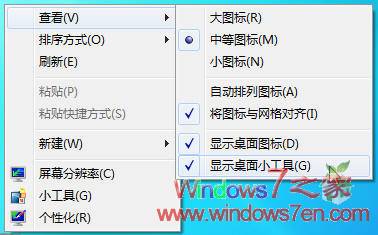 Windows 7 RC 7100中文版完美汉化补丁