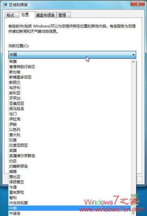 Windows 7 RC 7100中文版完美汉化补丁