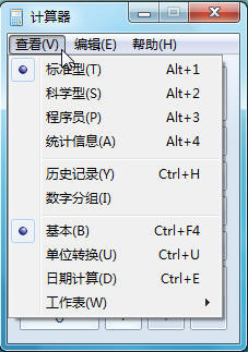 Windows 7 RC 7100中文版完美汉化补丁