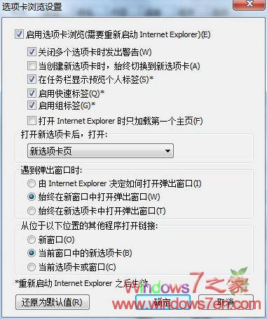 Windows 7 RC 7100中文版完美汉化补丁