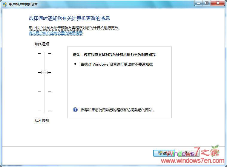 Windows 7 RC 7100中文版完美汉化补丁