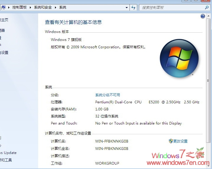 昨天的Windows 7 RC官方简体中文为非官方