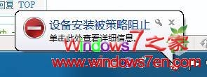 让Windows7只能使用指定U盘
