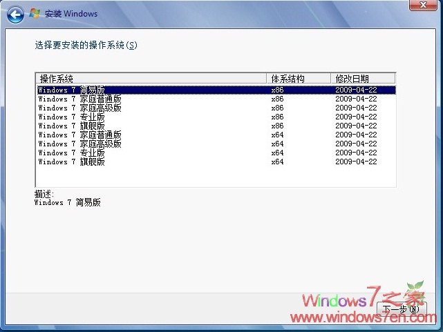 Windows7 RC中英双语32/64位多合一DVD