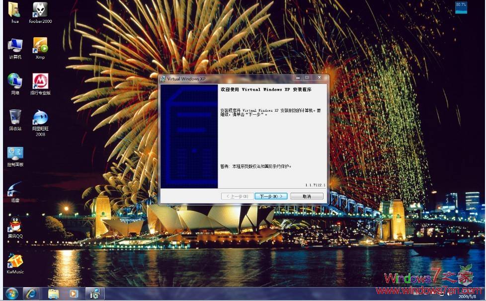 Windows 7 RC下XP模式详解教程（不断更新中）