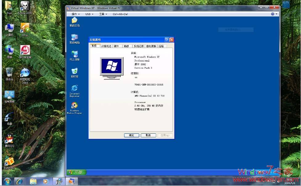 Windows 7 RC下XP模式详解教程（不断更新中）