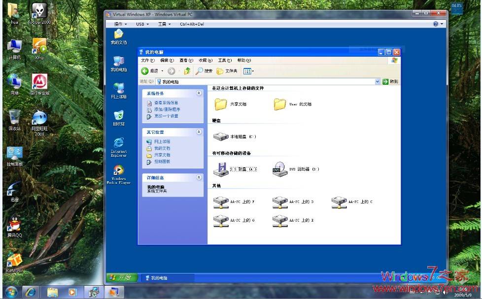 Windows 7 RC下XP模式详解教程（不断更新中）