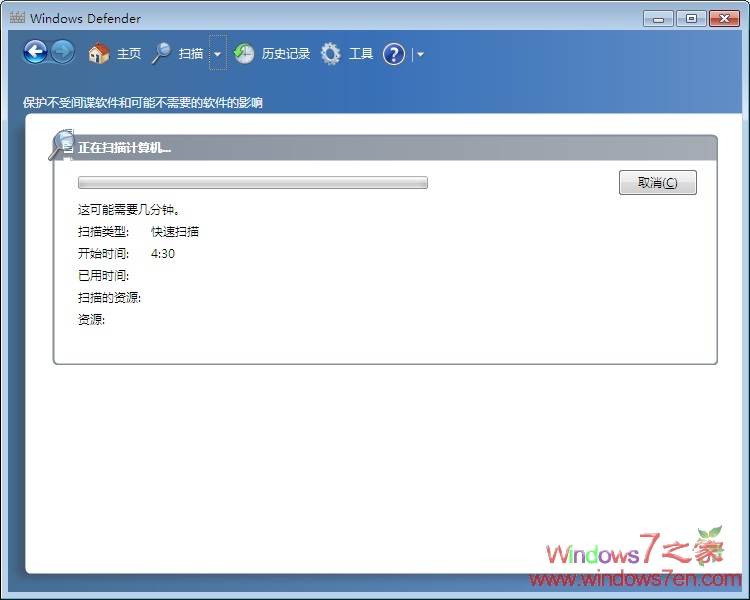 Windows7下的Windows Defender还是不错