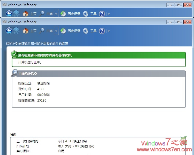 Windows7下的Windows Defender还是不错