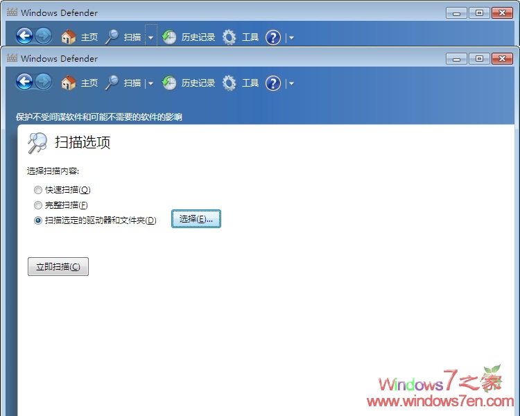 Windows7下的Windows Defender还是不错