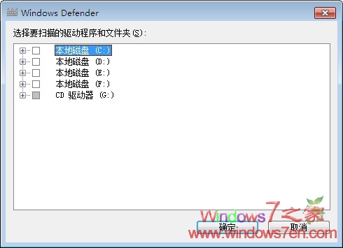 Windows7下的Windows Defender还是不错