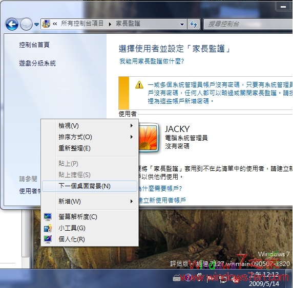 Windows7 7127中文版离我们不远了_附SHA1值