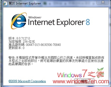 Windows7 7127中文版离我们不远了_附SHA1值