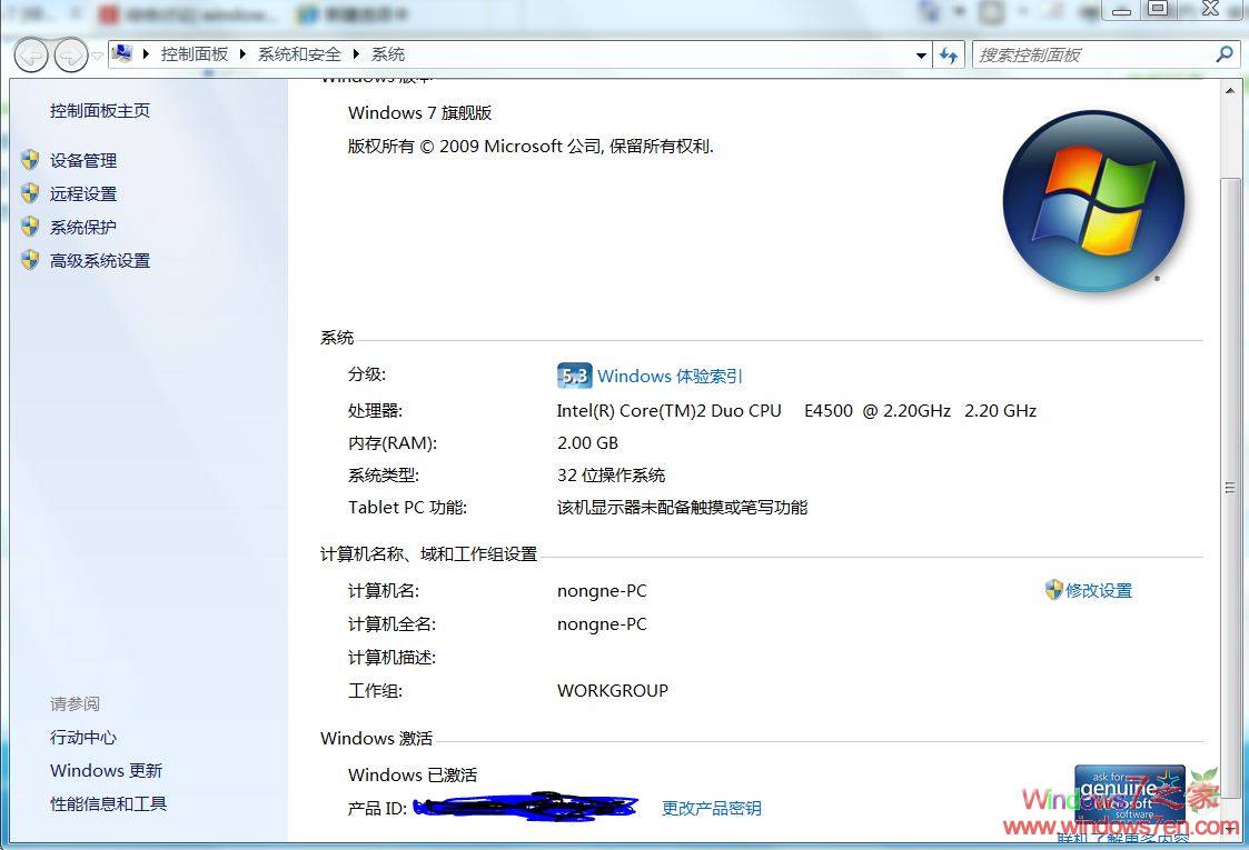 Windows7 7127安装成功并汉化成功