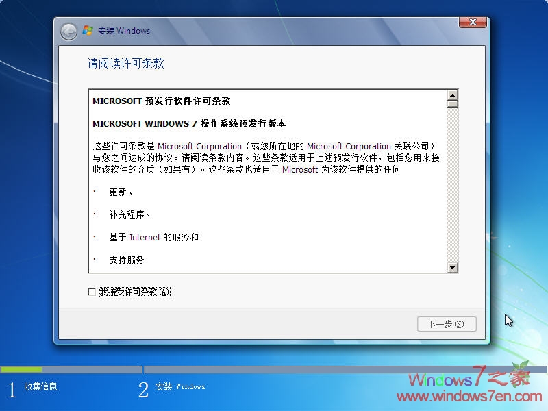 Windows7 7127简体中文旗舰版下载