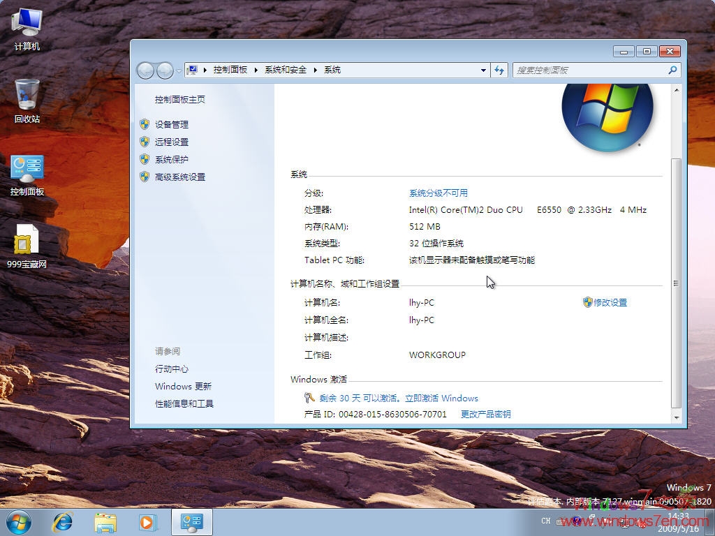 Windows7 7127简体中文旗舰版下载