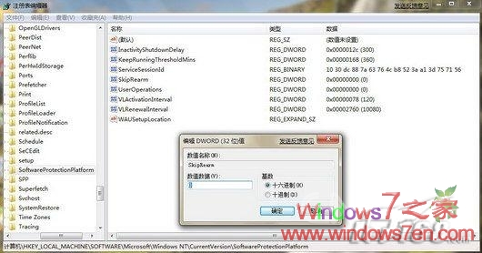 Windows 7下实用的8个小技巧（必读）