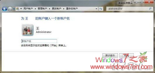 Windows 7下实用的8个小技巧（必读）