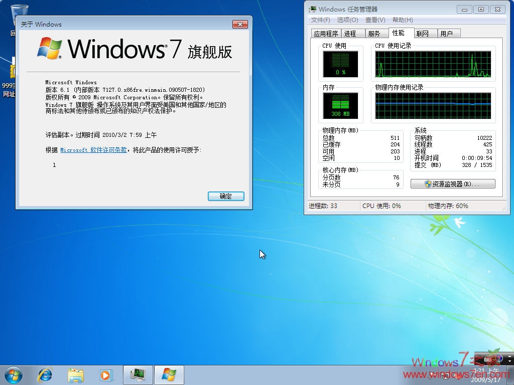 Ghost Windows7 7127 x86简体中文版