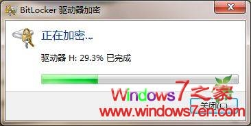 Windows7之磁盘加密——BitLocker详解