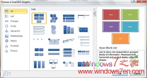 Office 2010的8个新功能