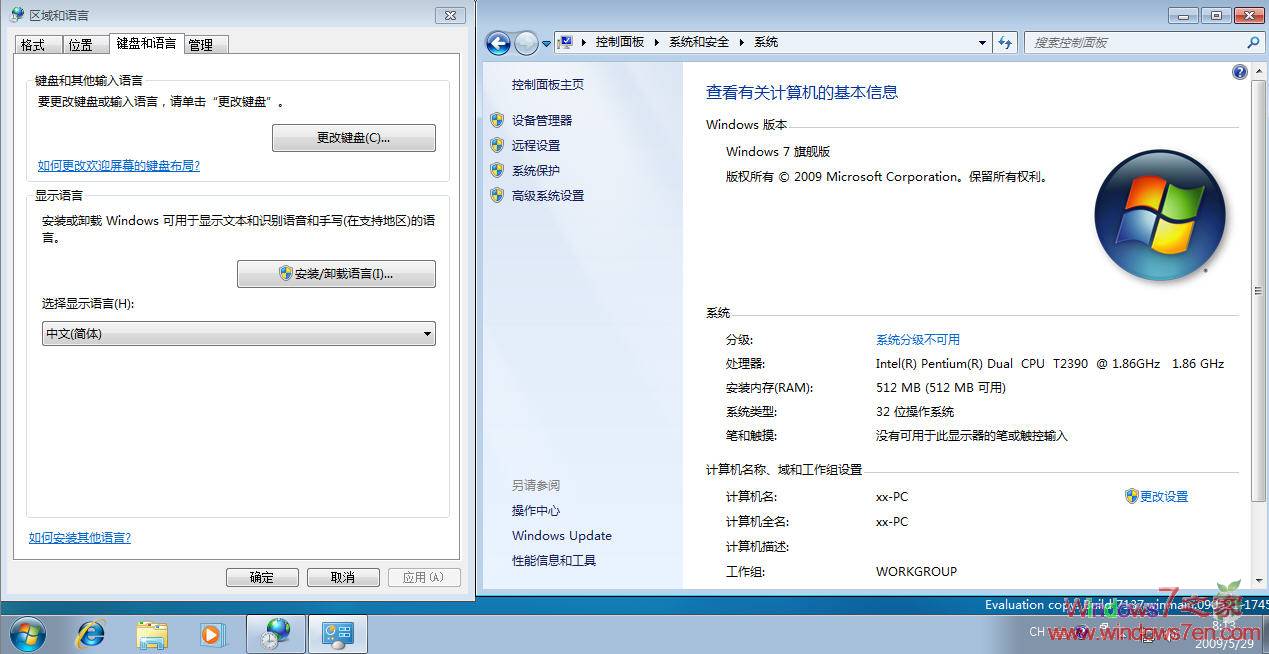 Windows 7 7137用官方语言包汉化后截图