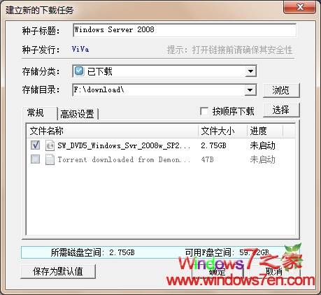 Windows Server 2008 SP2官方简体中文(x64)