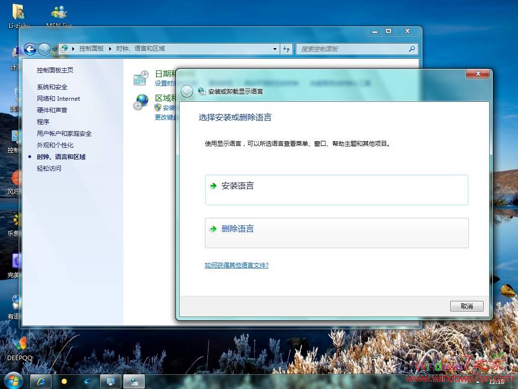 Windows7 7201汉化包下载