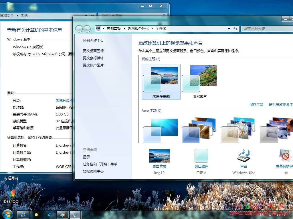 Windows7 7201汉化包下载