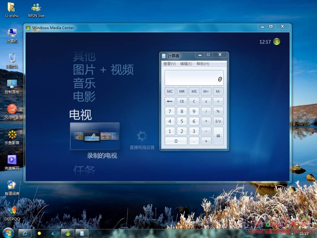 Windows7 7201汉化包下载