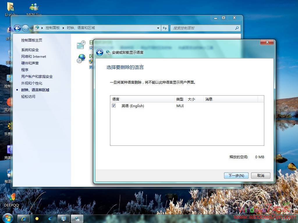 Windows7 7201汉化包下载