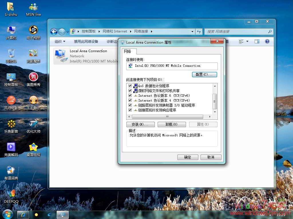 Windows7 7201汉化包下载附汉化截图