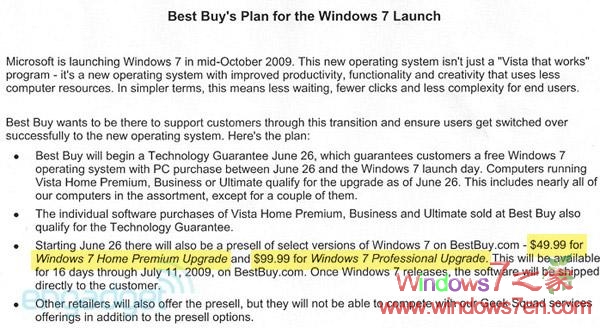 Vista升级至Windows 7价格泄密